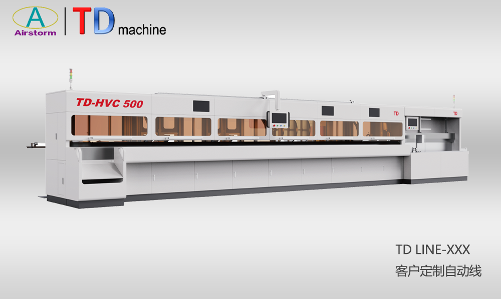 TD LINE-XXX 客户定制自动线